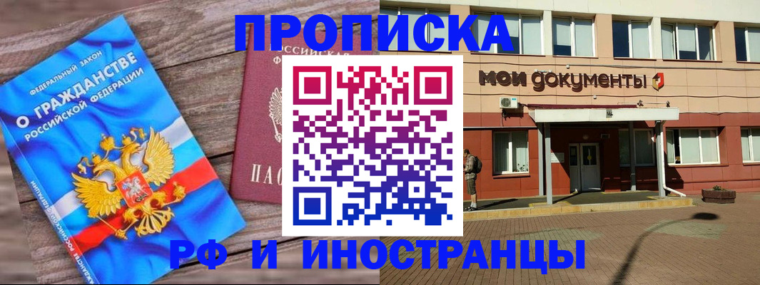 временная регистрация надежно в Емве