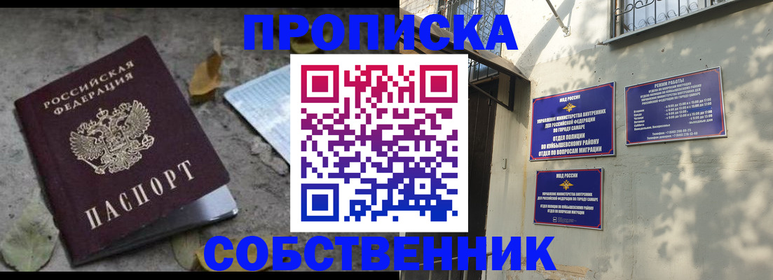 купить прописку в Емве