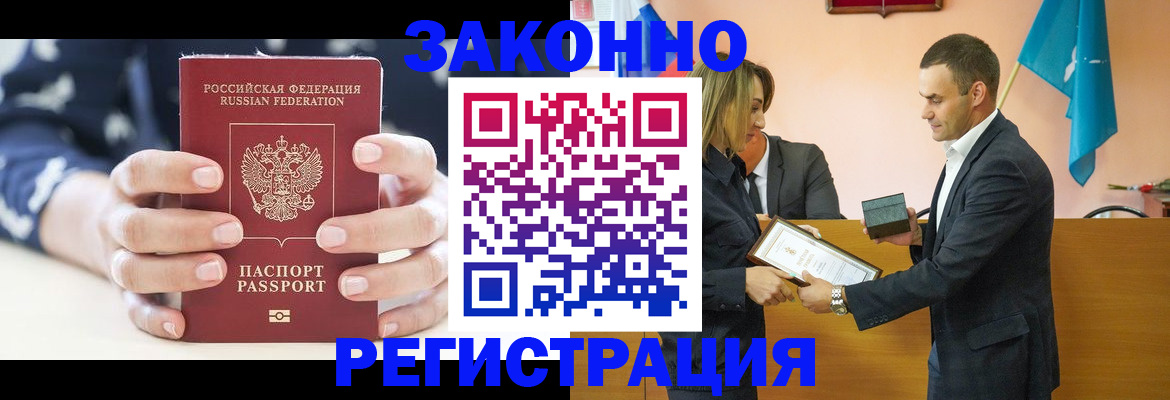 прописка гарантия в Емве