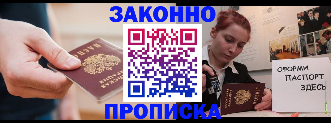 временная регистрация для школы в Емве