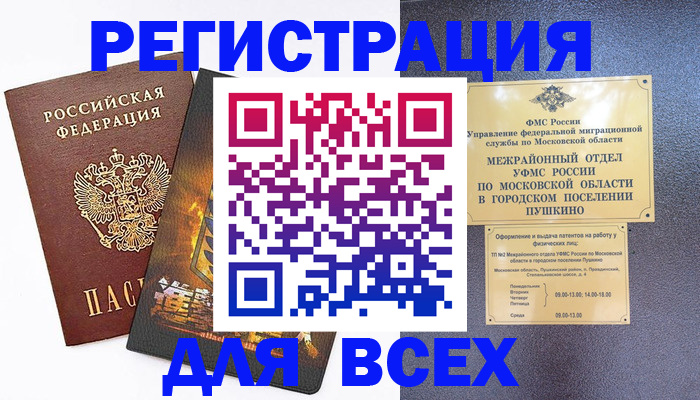временная регистрация адрес в Емве