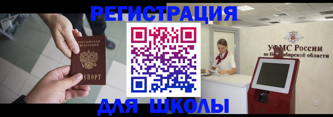 купить прописку в Емве