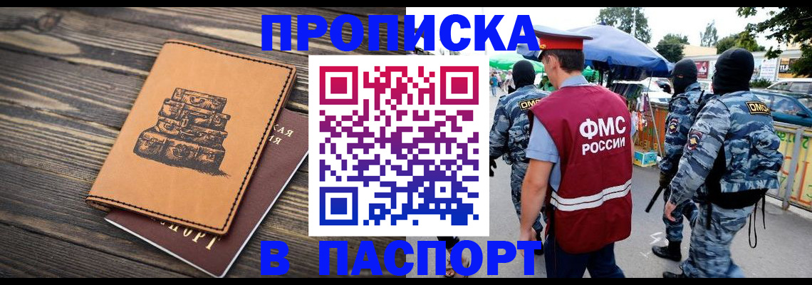 временная регистрация 2025 в Емве