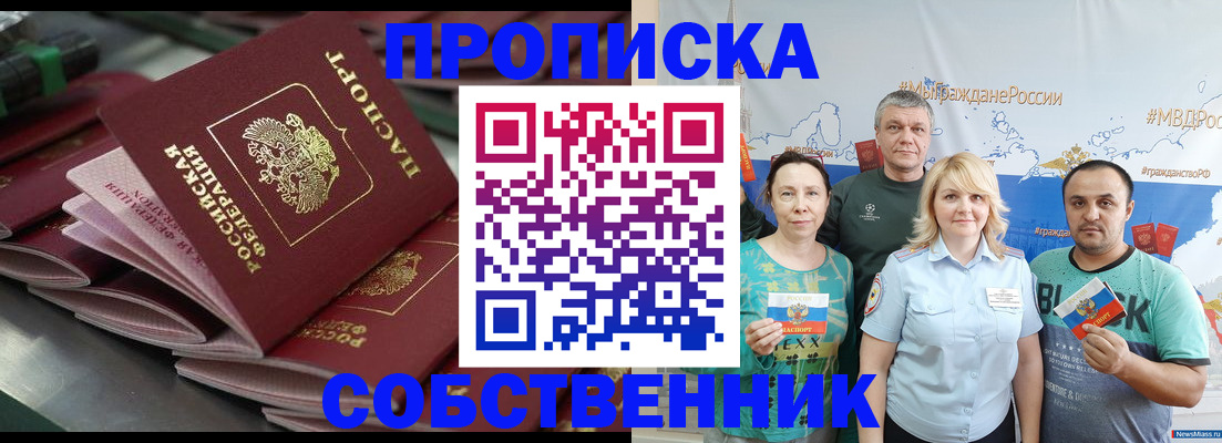 временная регистрация адрес в Емве